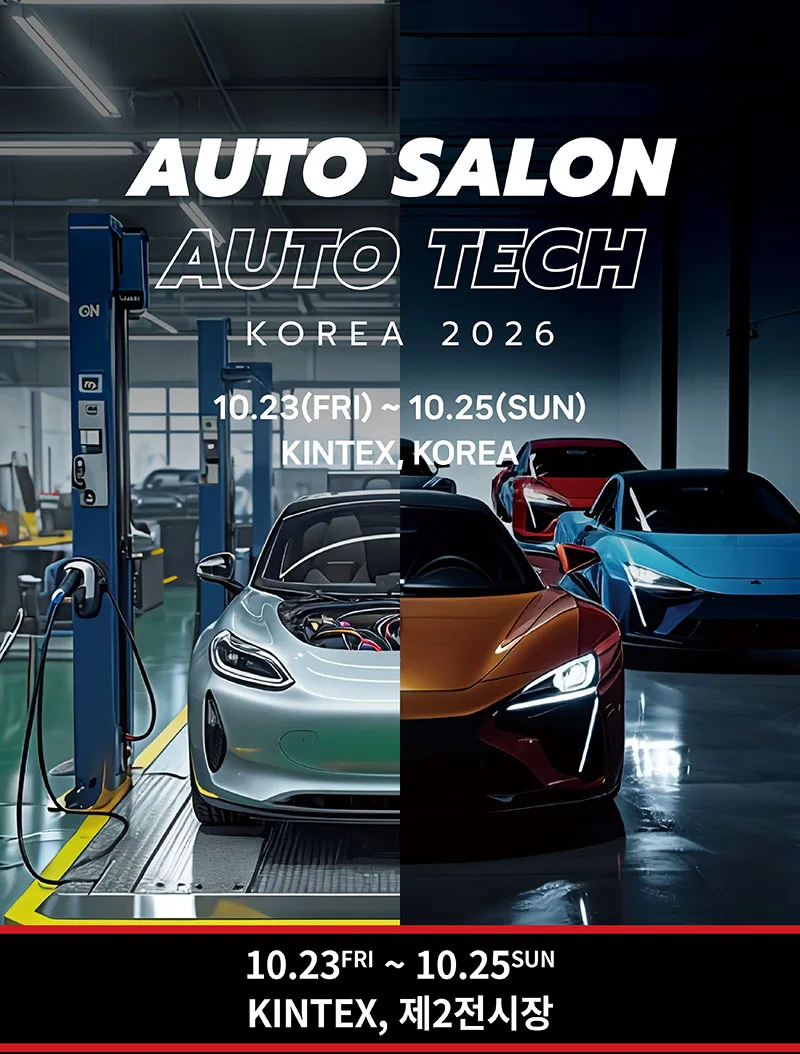2026 Auto Salon Tech Korea Official Poster