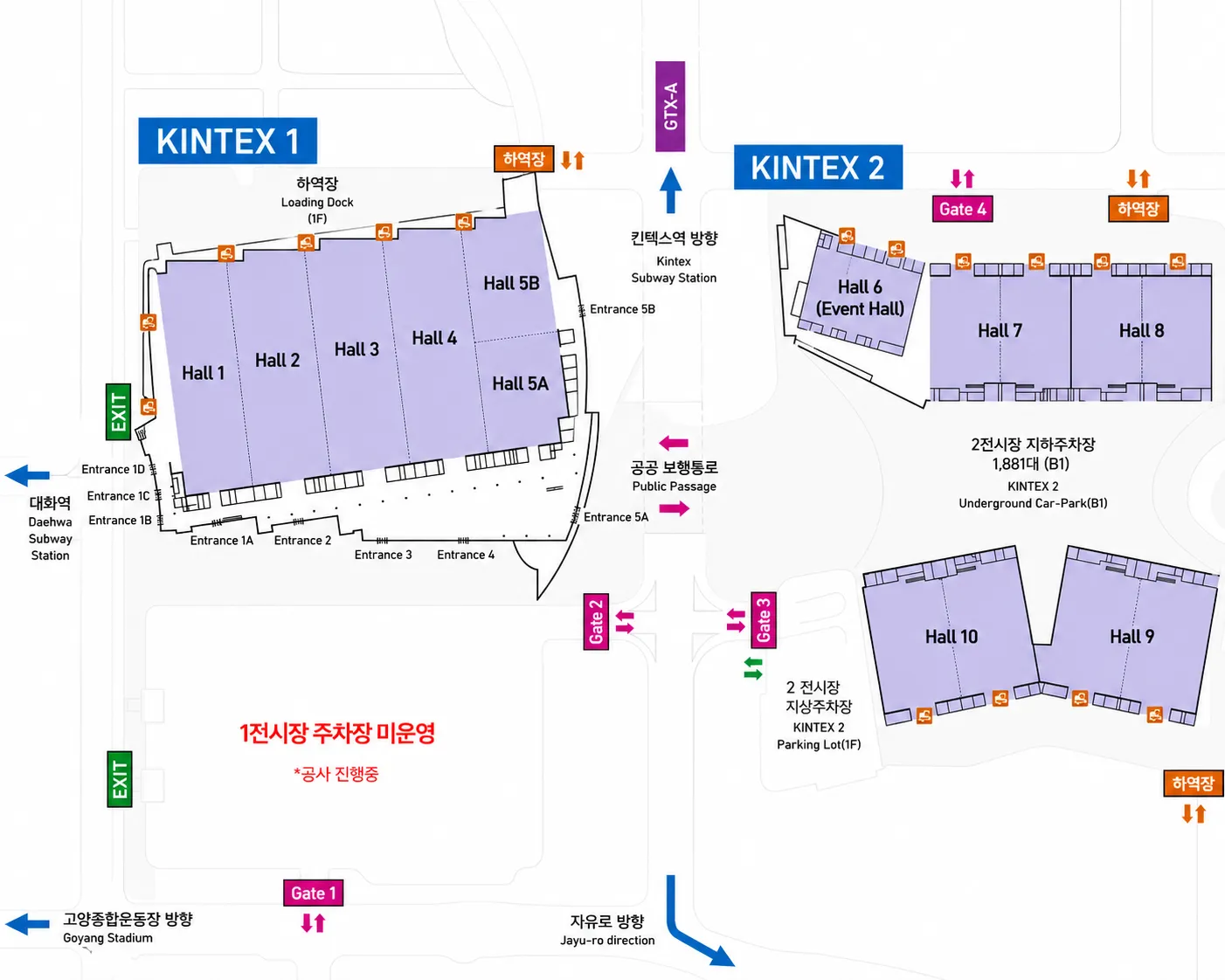 킨텍스 제1전시장과 제2전시장 위치
