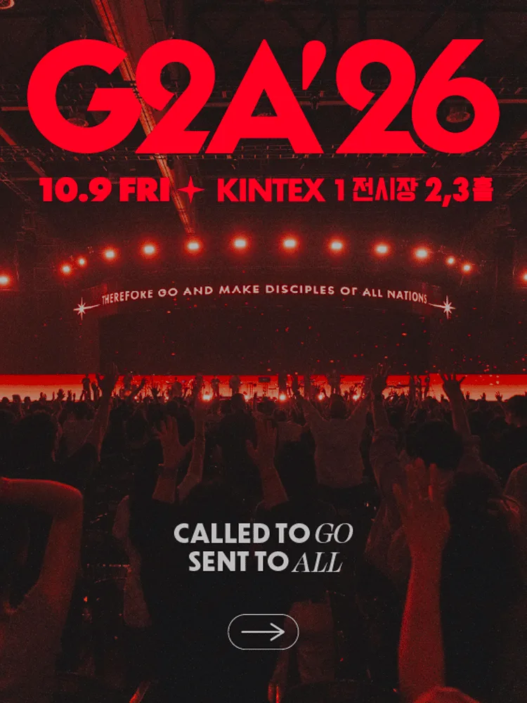 2026 G2A in KINTEX Official Poster
