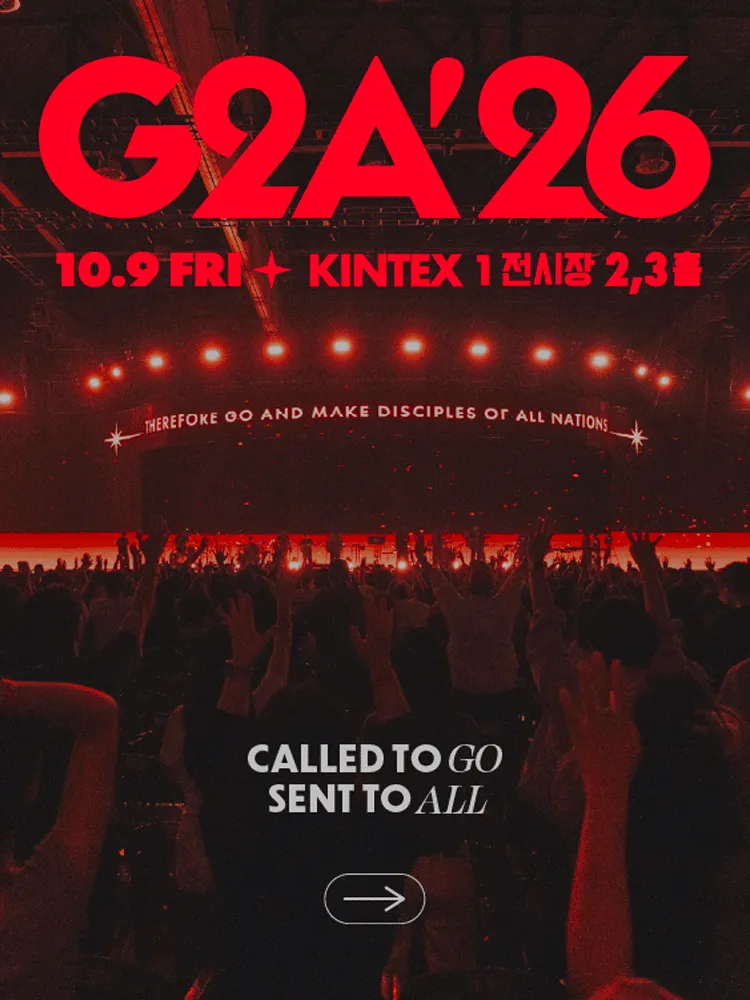 2026 G2A in KINTEX 공식 포스터