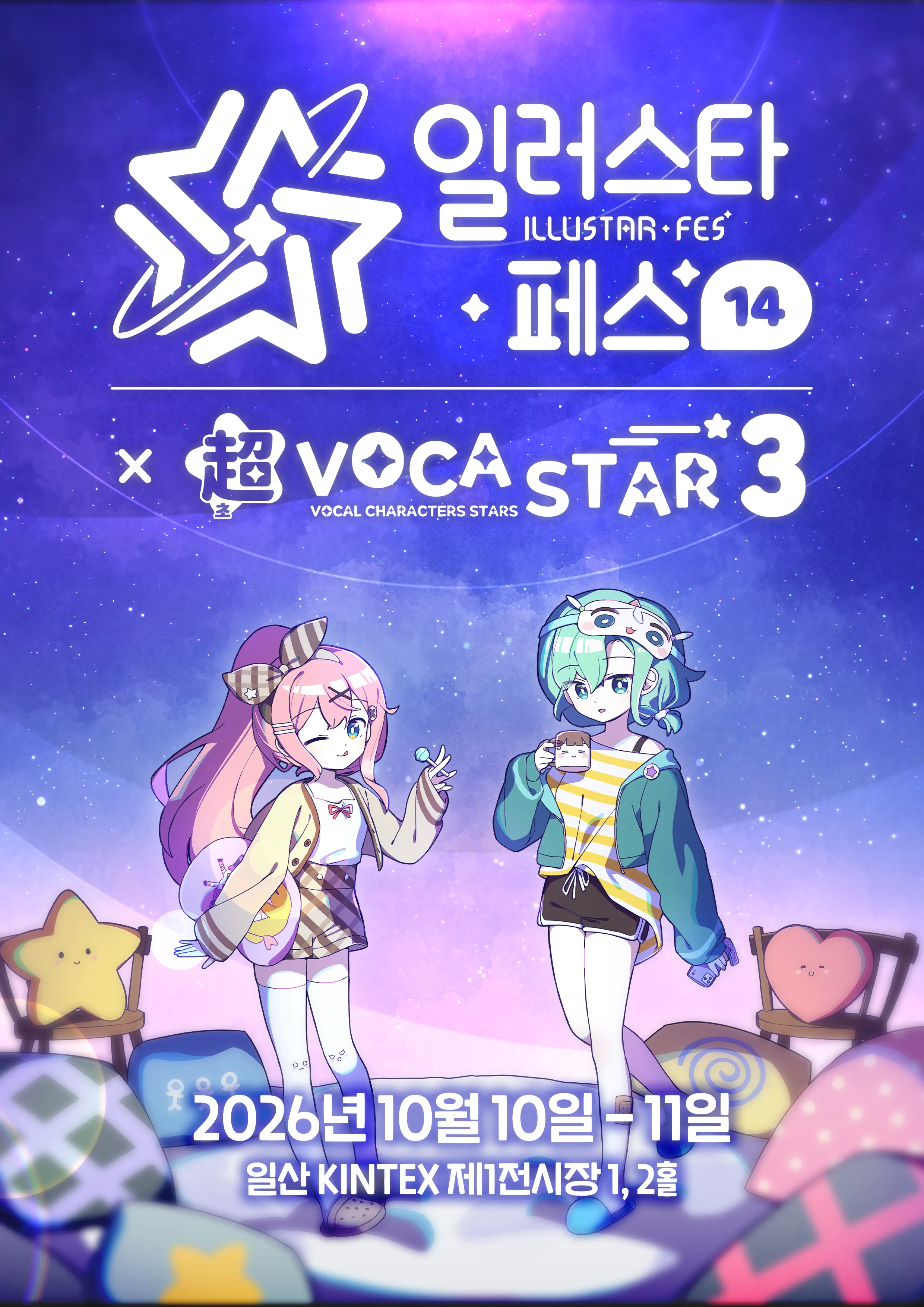 Illustar Fes 14 official poster