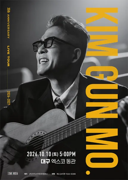 Kim Gun-mo 35th Anniversary Live Tour Official Poster
