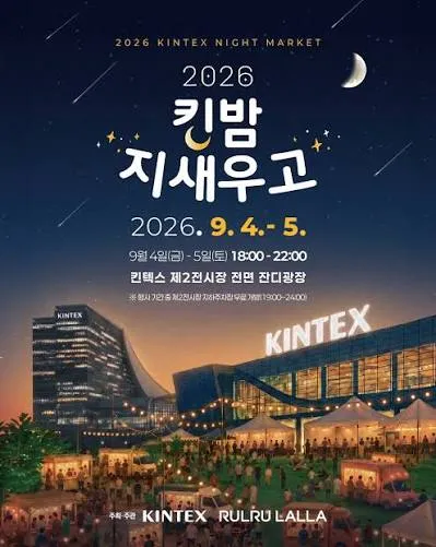 2026 Kinbam Festival Official Event Poster