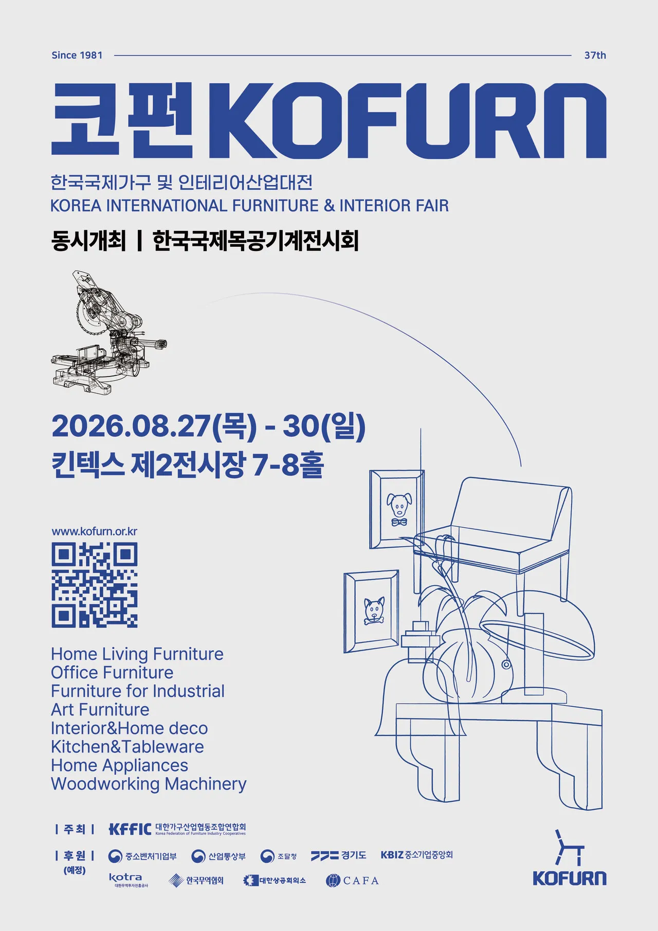 2026 코펀(KOFURN) 공식 포스터