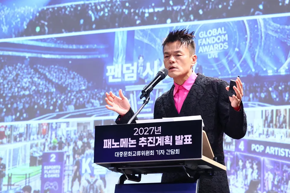 2027 패노메논(FANOMENON) 공식 추진 발표 포스터