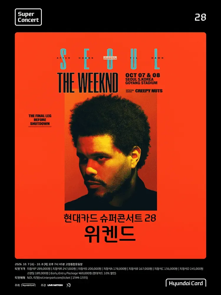 현대카드 슈퍼콘서트 28 위켄드 고양 내한공연 포스터